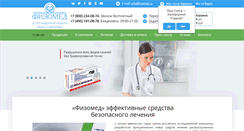 Desktop Screenshot of fizomed.ru